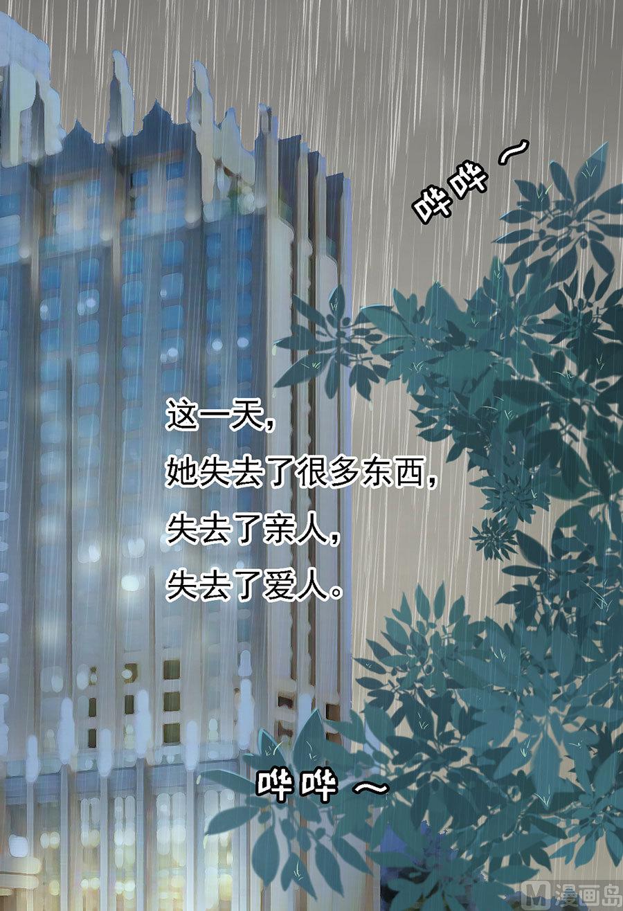 蜜桃恋人之烈爱知夏韩漫全集-第115话 不眠之夜无删减无遮挡章节图片 