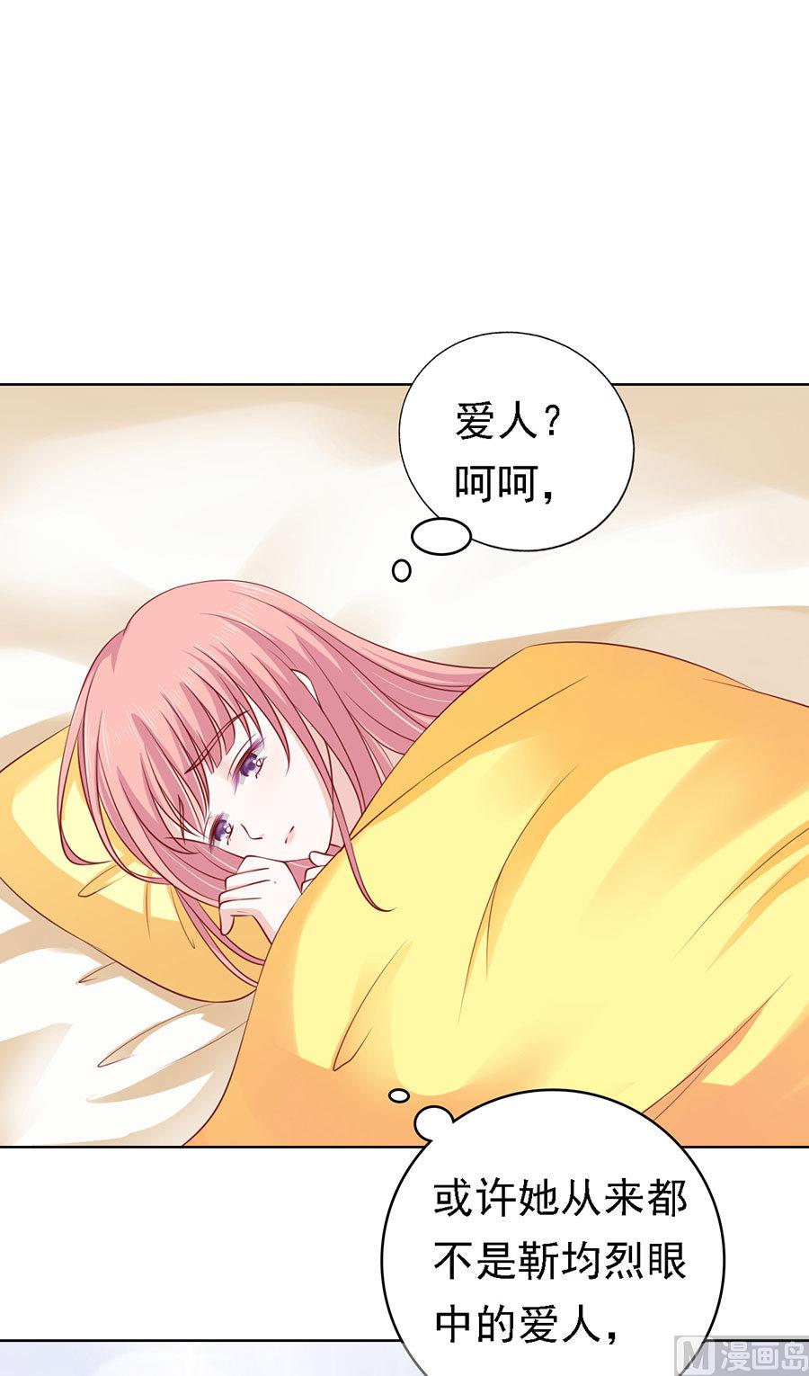 蜜桃恋人之烈爱知夏韩漫全集-第115话 不眠之夜无删减无遮挡章节图片 