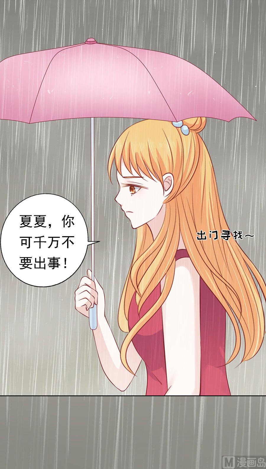 蜜桃恋人之烈爱知夏韩漫全集-第116话 不眠之夜 2无删减无遮挡章节图片 