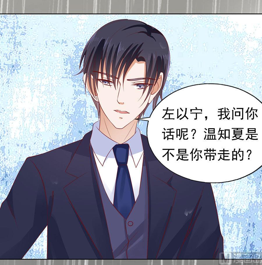 蜜桃恋人之烈爱知夏韩漫全集-第116话 不眠之夜 2无删减无遮挡章节图片 