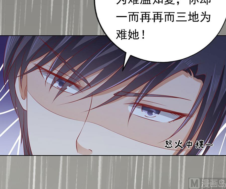 蜜桃恋人之烈爱知夏韩漫全集-第116话 不眠之夜 2无删减无遮挡章节图片 