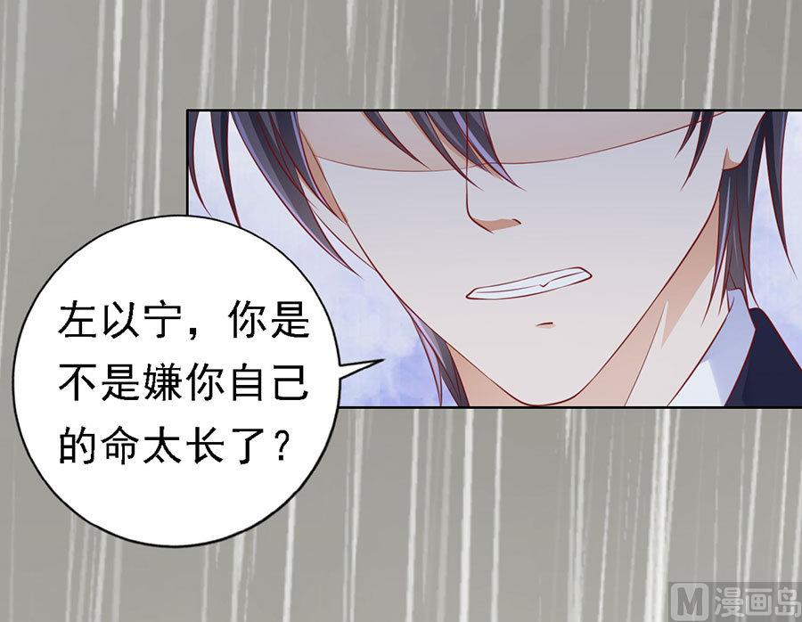 蜜桃恋人之烈爱知夏韩漫全集-第116话 不眠之夜 2无删减无遮挡章节图片 