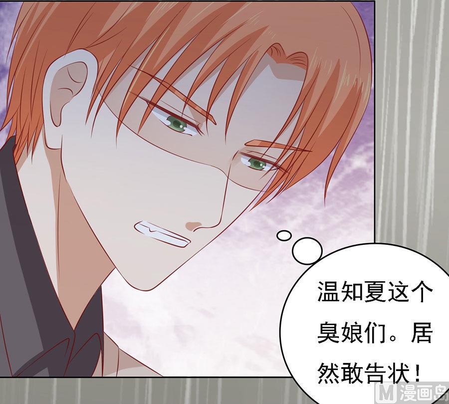 蜜桃恋人之烈爱知夏韩漫全集-第116话 不眠之夜 2无删减无遮挡章节图片 