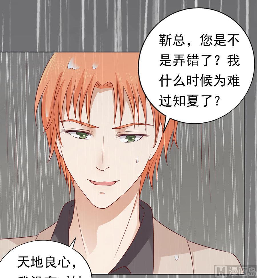 蜜桃恋人之烈爱知夏韩漫全集-第116话 不眠之夜 2无删减无遮挡章节图片 