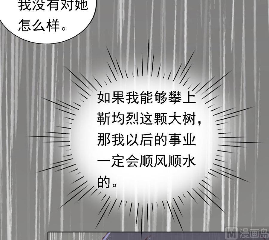 蜜桃恋人之烈爱知夏韩漫全集-第116话 不眠之夜 2无删减无遮挡章节图片 
