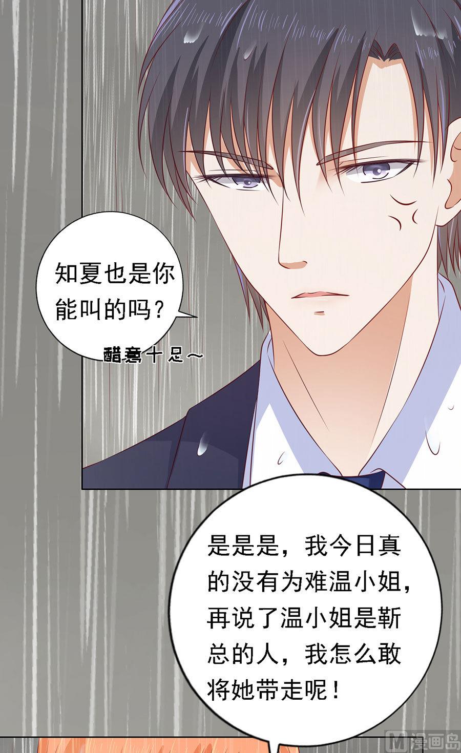 蜜桃恋人之烈爱知夏韩漫全集-第116话 不眠之夜 2无删减无遮挡章节图片 