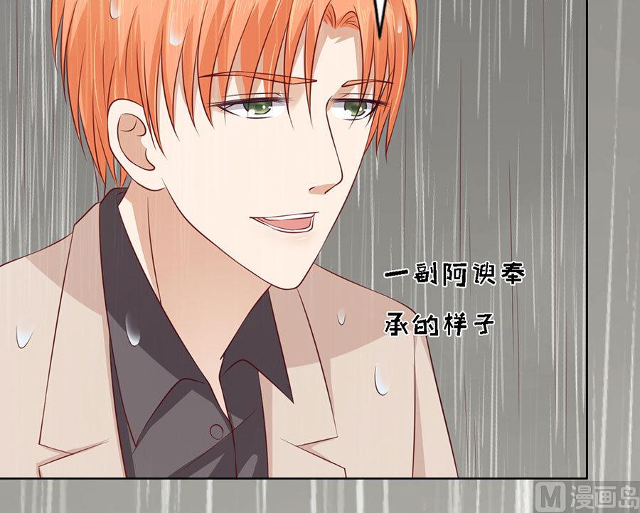 蜜桃恋人之烈爱知夏韩漫全集-第116话 不眠之夜 2无删减无遮挡章节图片 