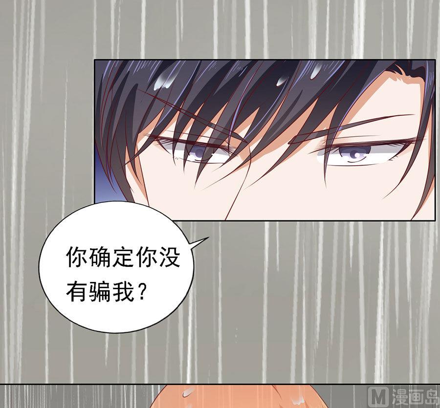 蜜桃恋人之烈爱知夏韩漫全集-第116话 不眠之夜 2无删减无遮挡章节图片 