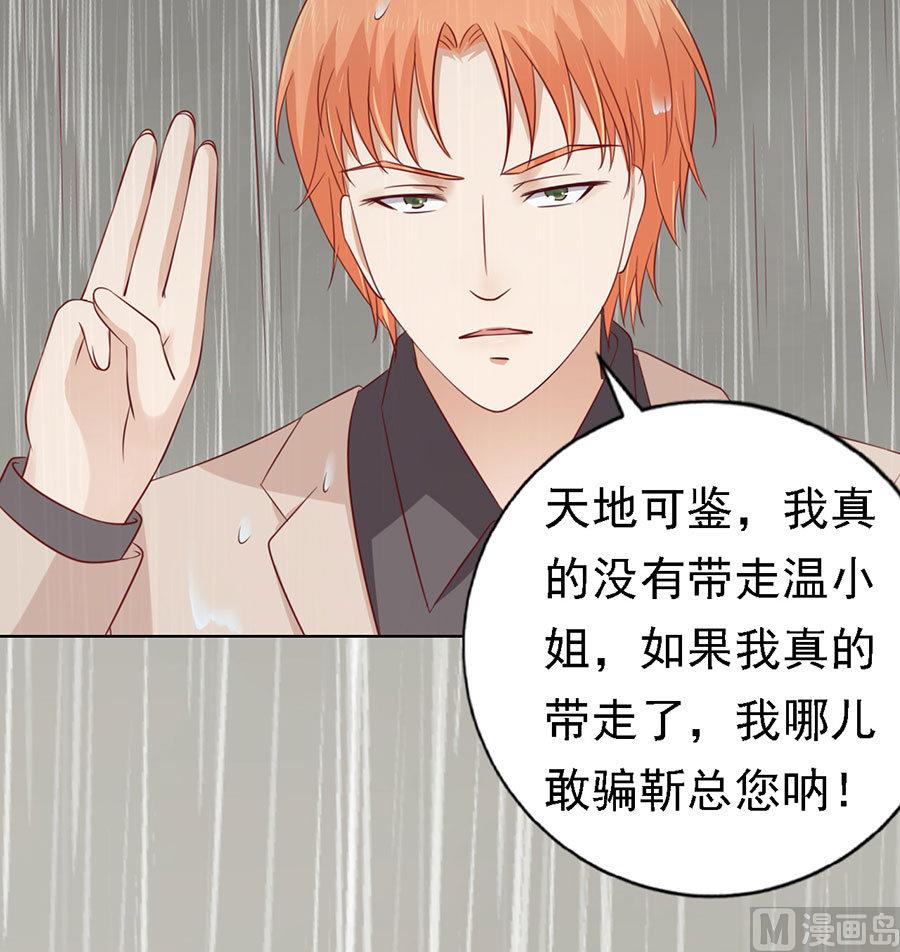 蜜桃恋人之烈爱知夏韩漫全集-第116话 不眠之夜 2无删减无遮挡章节图片 
