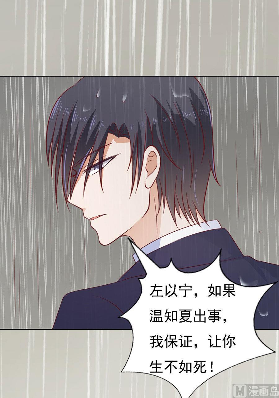 蜜桃恋人之烈爱知夏韩漫全集-第116话 不眠之夜 2无删减无遮挡章节图片 