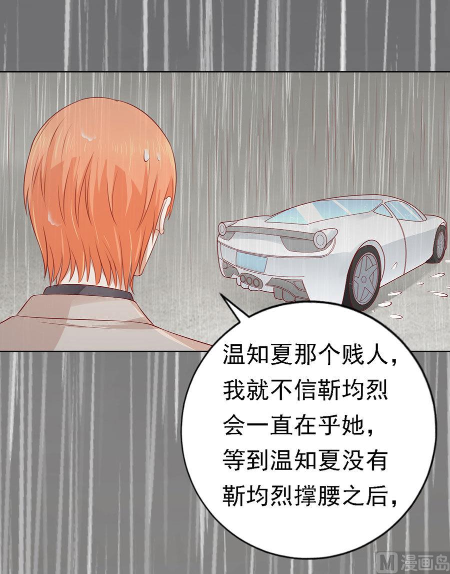 蜜桃恋人之烈爱知夏韩漫全集-第116话 不眠之夜 2无删减无遮挡章节图片 