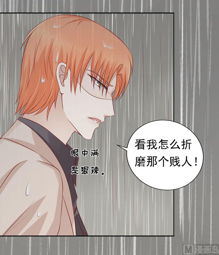 蜜桃恋人之烈爱知夏韩漫全集-第116话 不眠之夜 2无删减无遮挡章节图片 