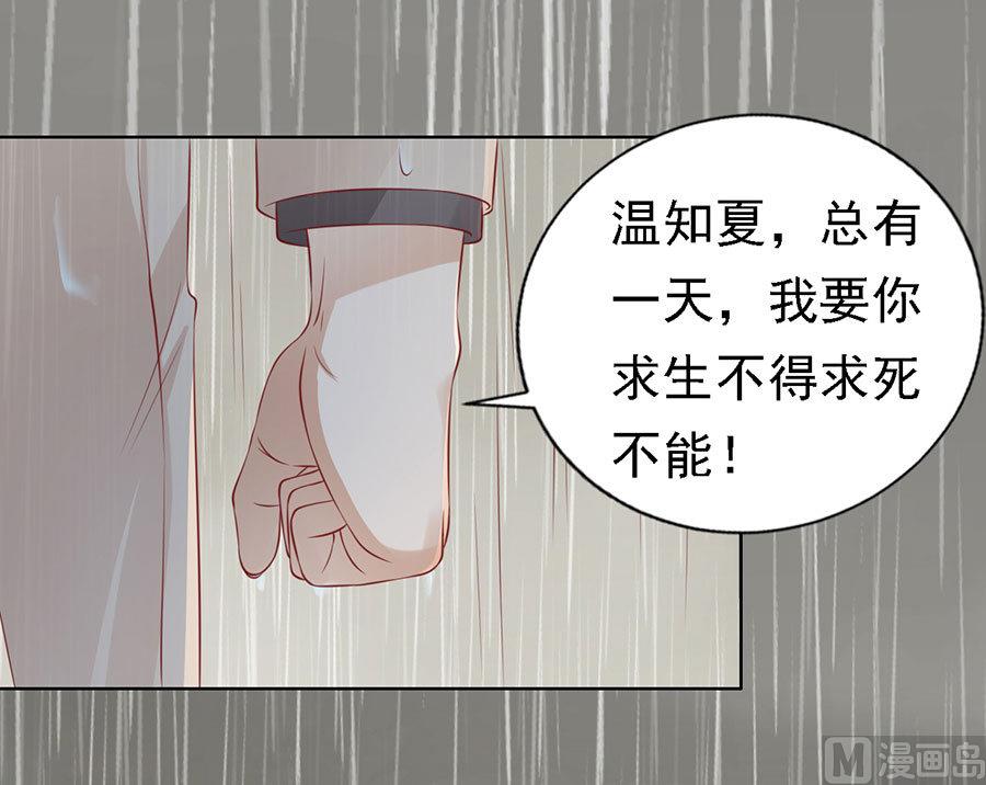 蜜桃恋人之烈爱知夏韩漫全集-第116话 不眠之夜 2无删减无遮挡章节图片 