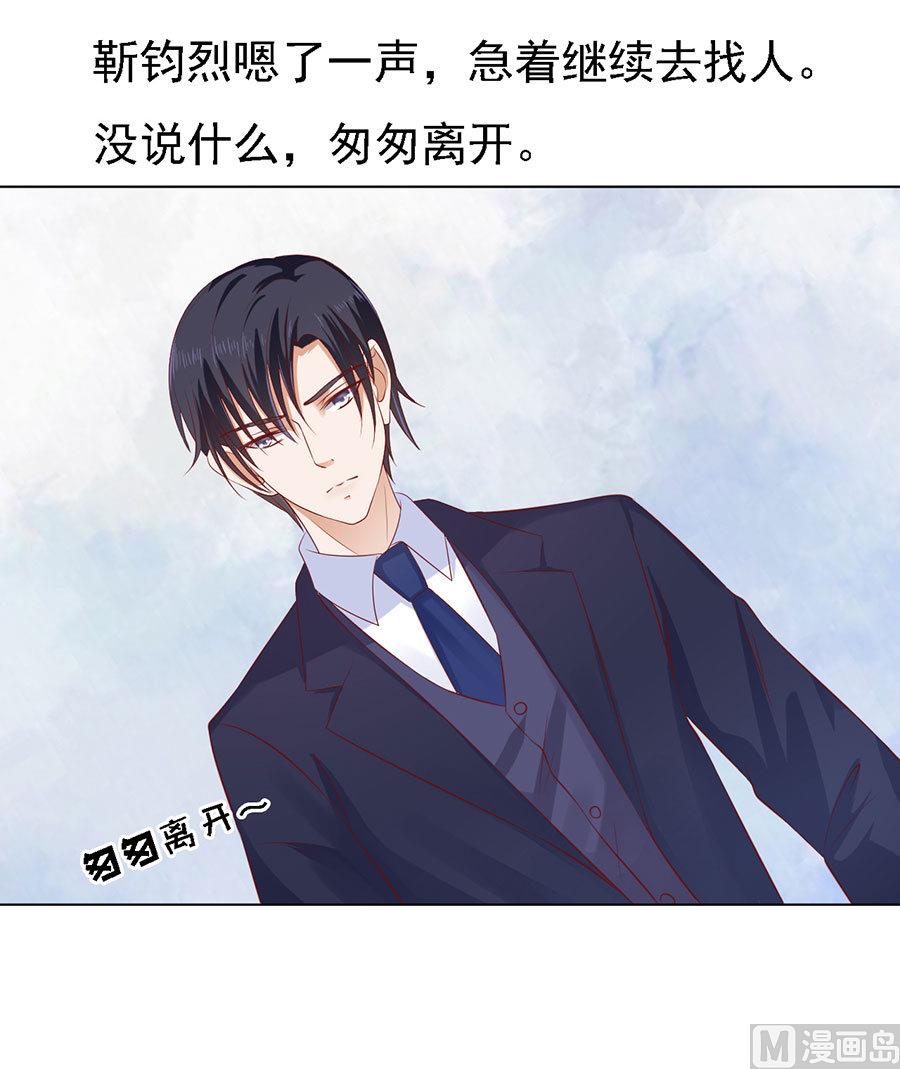 蜜桃恋人之烈爱知夏韩漫全集-第116话 不眠之夜 2无删减无遮挡章节图片 