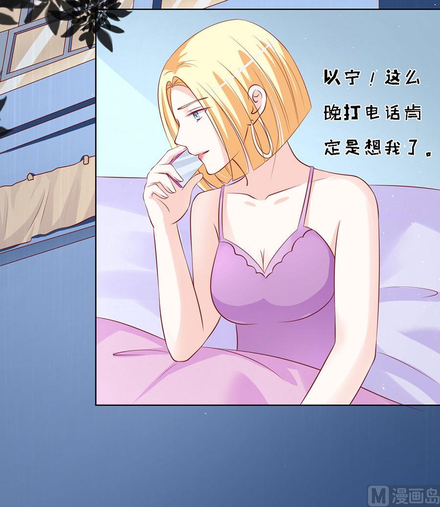 蜜桃恋人之烈爱知夏韩漫全集-第116话 不眠之夜 2无删减无遮挡章节图片 