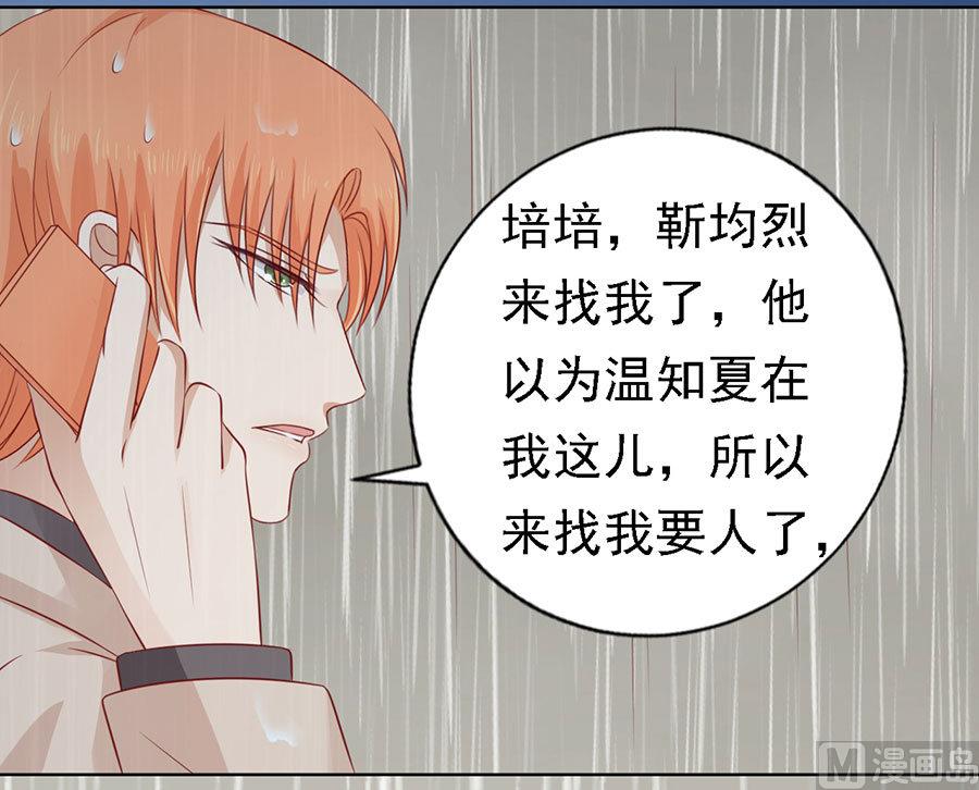 蜜桃恋人之烈爱知夏韩漫全集-第116话 不眠之夜 2无删减无遮挡章节图片 