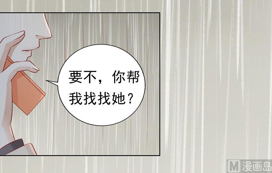 蜜桃恋人之烈爱知夏韩漫全集-第116话 不眠之夜 2无删减无遮挡章节图片 