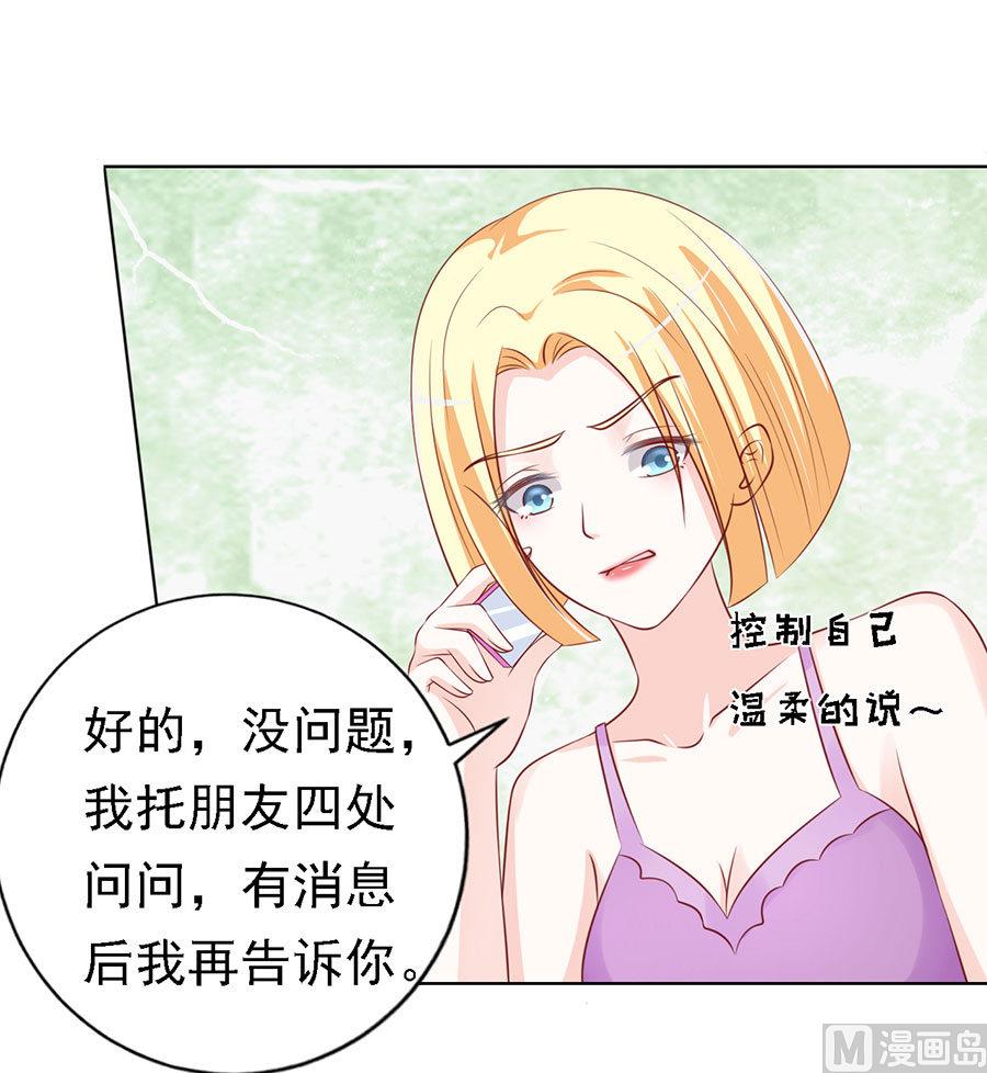 蜜桃恋人之烈爱知夏韩漫全集-第116话 不眠之夜 2无删减无遮挡章节图片 