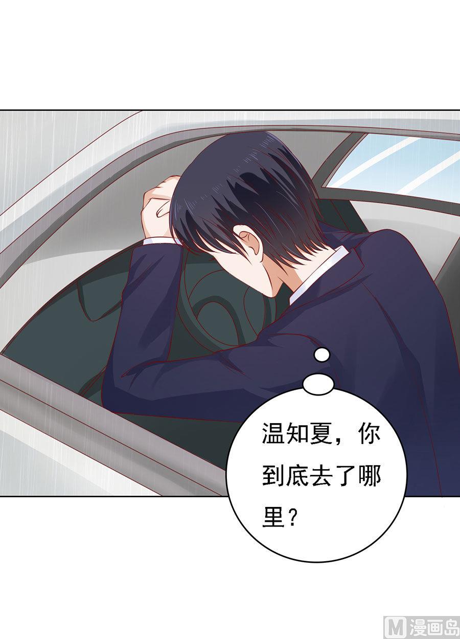 蜜桃恋人之烈爱知夏韩漫全集-第116话 不眠之夜 2无删减无遮挡章节图片 