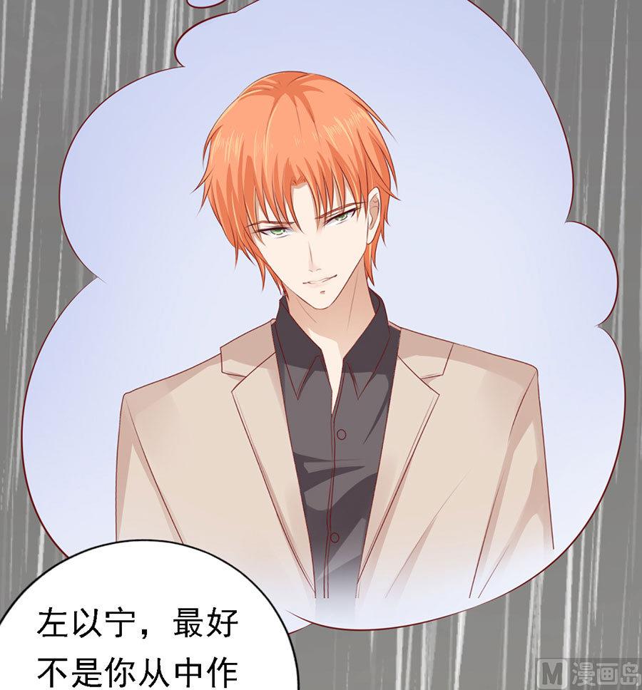 蜜桃恋人之烈爱知夏韩漫全集-第116话 不眠之夜 2无删减无遮挡章节图片 