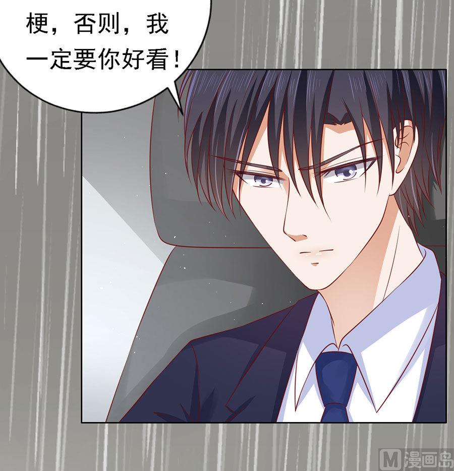 蜜桃恋人之烈爱知夏韩漫全集-第116话 不眠之夜 2无删减无遮挡章节图片 