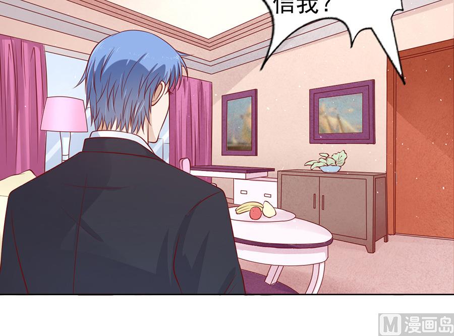 蜜桃恋人之烈爱知夏韩漫全集-第117话 跟我走无删减无遮挡章节图片 