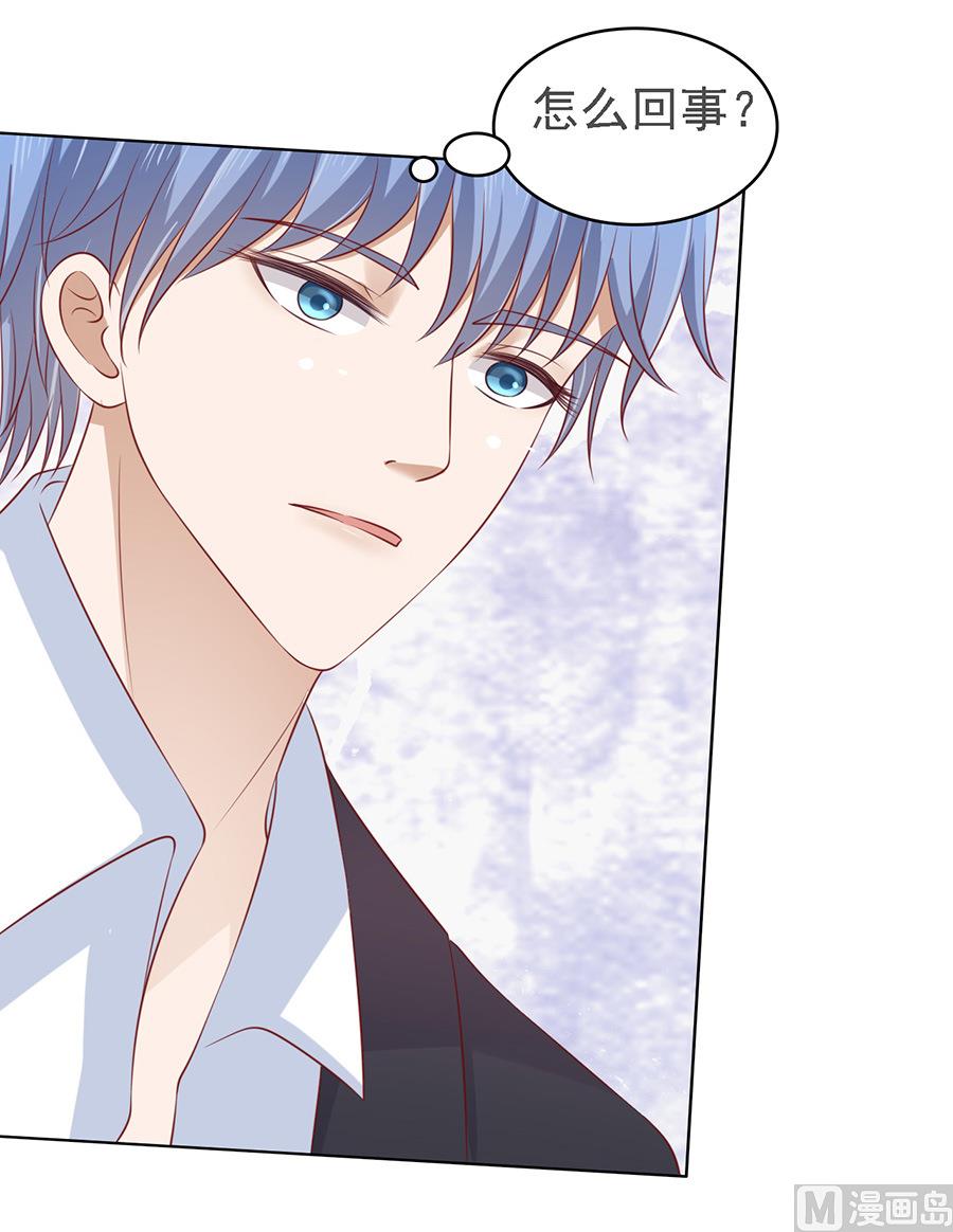 蜜桃恋人之烈爱知夏韩漫全集-第117话 跟我走无删减无遮挡章节图片 