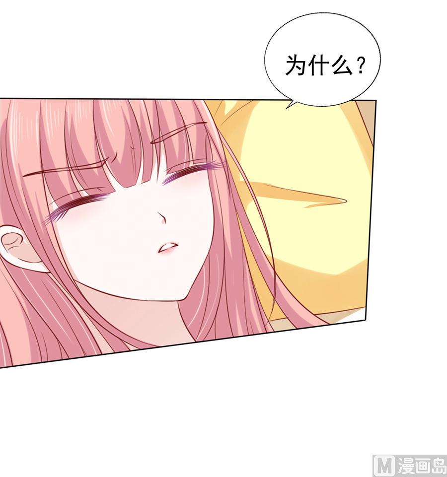 蜜桃恋人之烈爱知夏韩漫全集-第117话 跟我走无删减无遮挡章节图片 