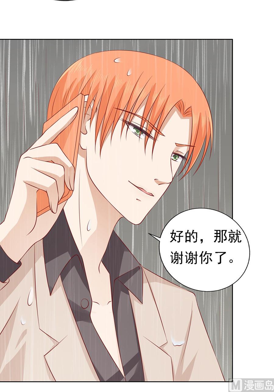 蜜桃恋人之烈爱知夏韩漫全集-第117话 跟我走无删减无遮挡章节图片 