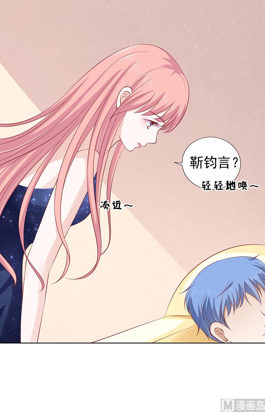 蜜桃恋人之烈爱知夏韩漫全集-第117话 跟我走无删减无遮挡章节图片 
