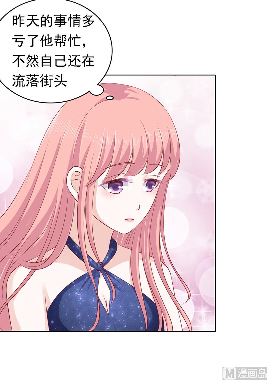蜜桃恋人之烈爱知夏韩漫全集-第117话 跟我走无删减无遮挡章节图片 