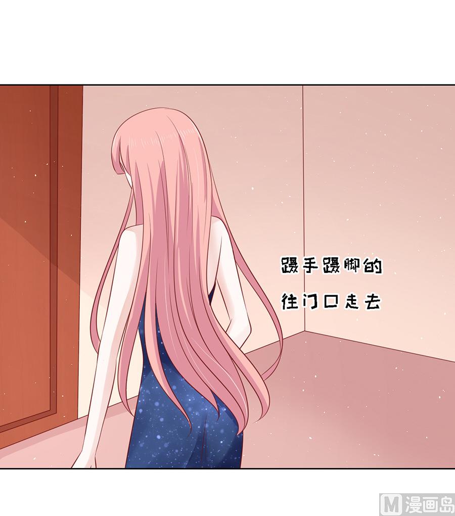 蜜桃恋人之烈爱知夏韩漫全集-第117话 跟我走无删减无遮挡章节图片 