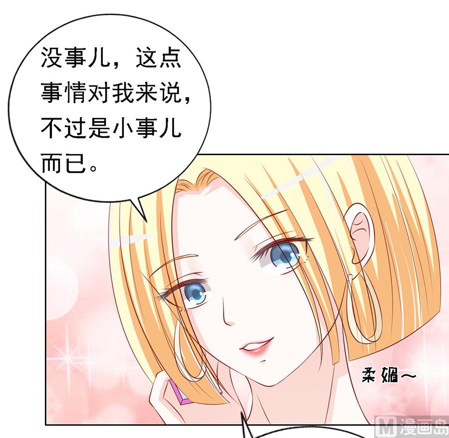 蜜桃恋人之烈爱知夏韩漫全集-第117话 跟我走无删减无遮挡章节图片 