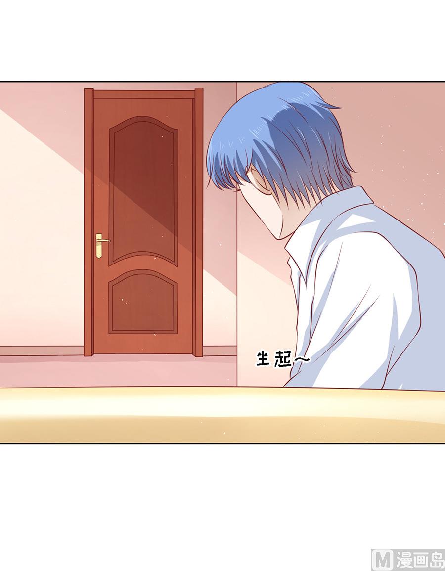 蜜桃恋人之烈爱知夏韩漫全集-第117话 跟我走无删减无遮挡章节图片 