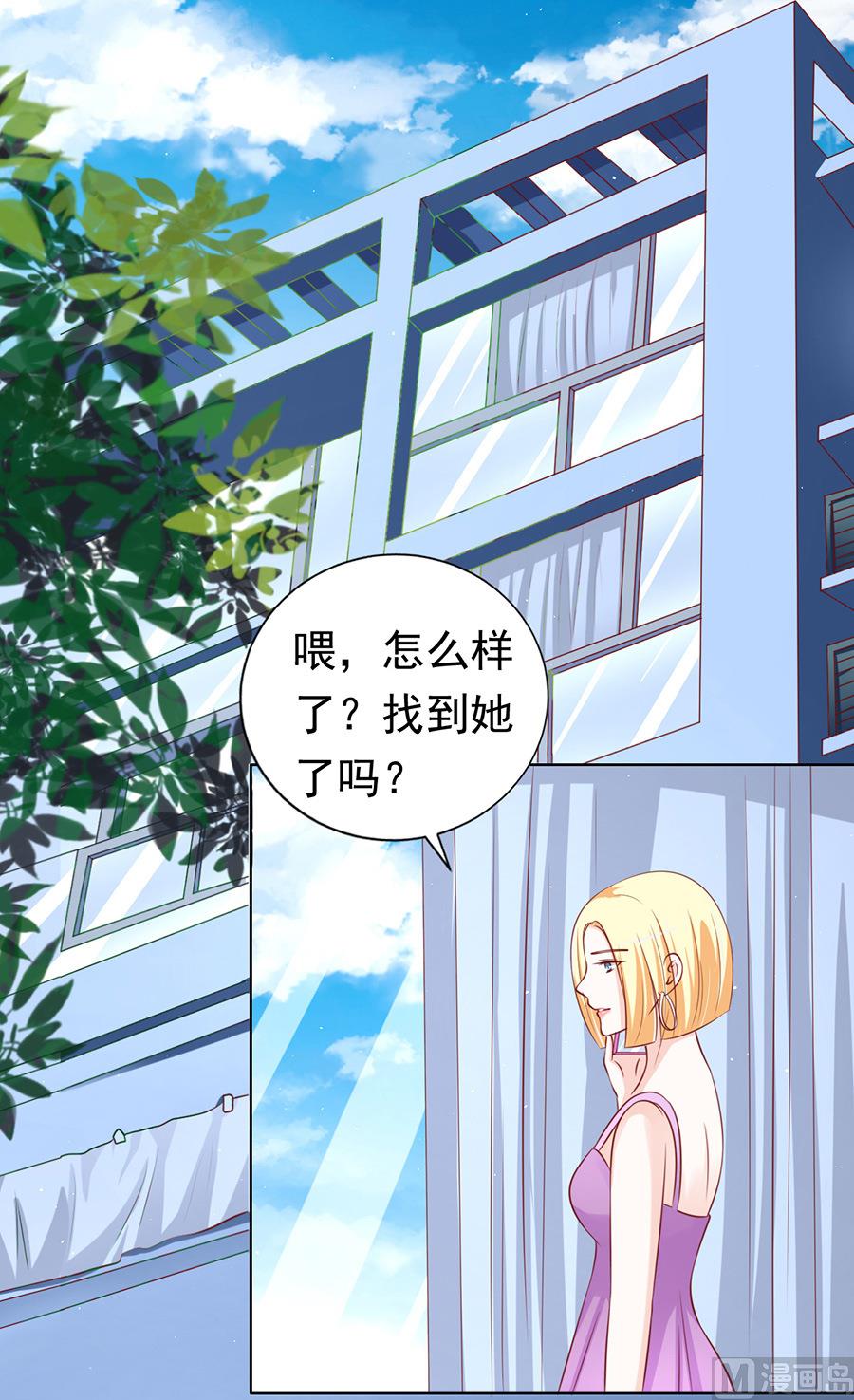 蜜桃恋人之烈爱知夏韩漫全集-第117话 跟我走无删减无遮挡章节图片 