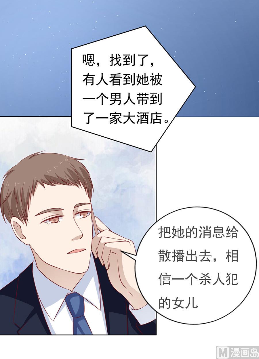 蜜桃恋人之烈爱知夏韩漫全集-第117话 跟我走无删减无遮挡章节图片 