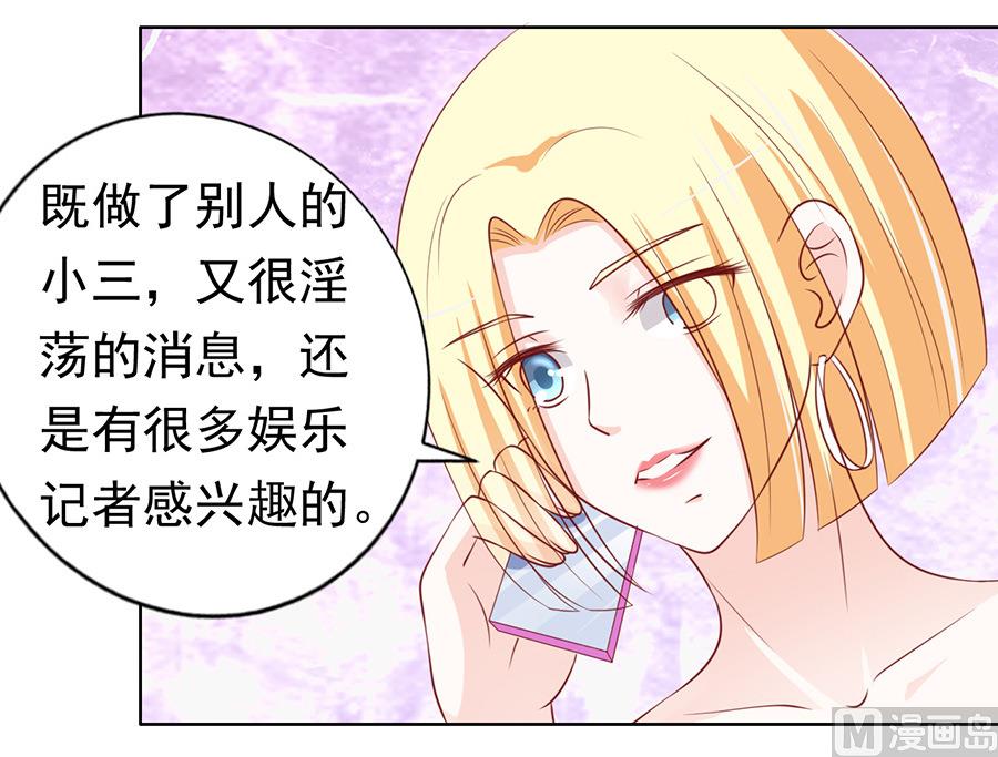 蜜桃恋人之烈爱知夏韩漫全集-第117话 跟我走无删减无遮挡章节图片 
