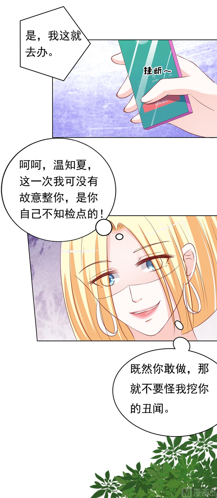蜜桃恋人之烈爱知夏韩漫全集-第117话 跟我走无删减无遮挡章节图片 