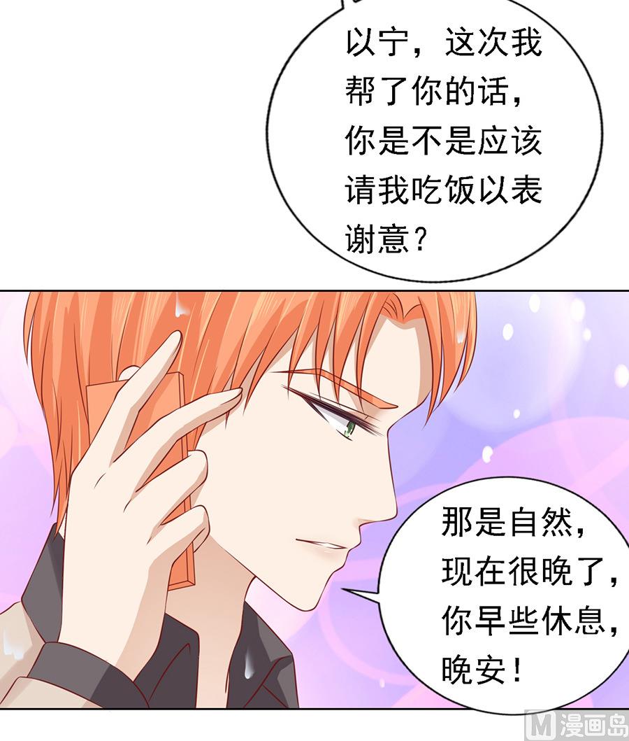 蜜桃恋人之烈爱知夏韩漫全集-第117话 跟我走无删减无遮挡章节图片 