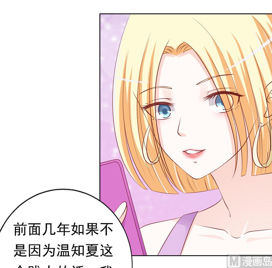蜜桃恋人之烈爱知夏韩漫全集-第117话 跟我走无删减无遮挡章节图片 
