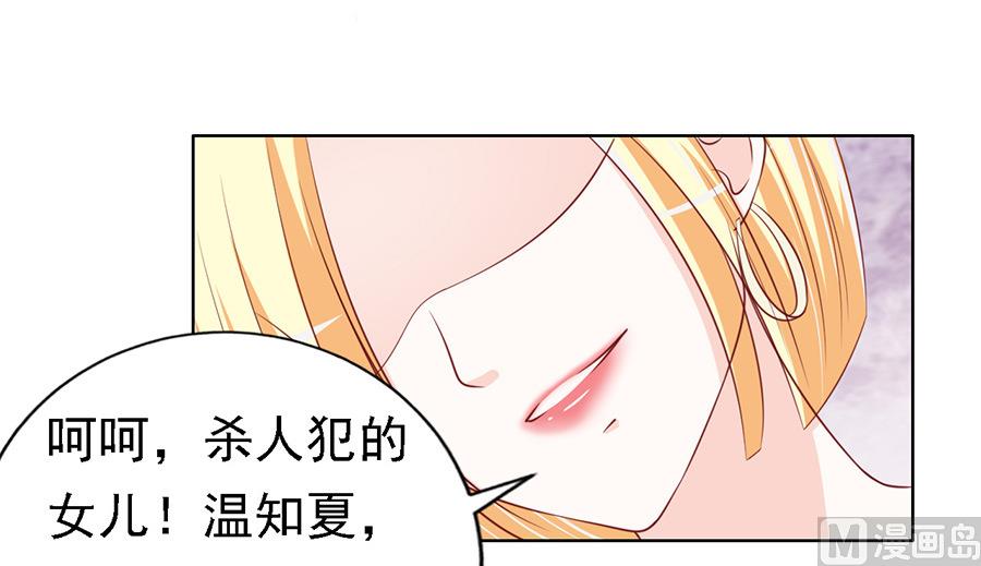 蜜桃恋人之烈爱知夏韩漫全集-第117话 跟我走无删减无遮挡章节图片 