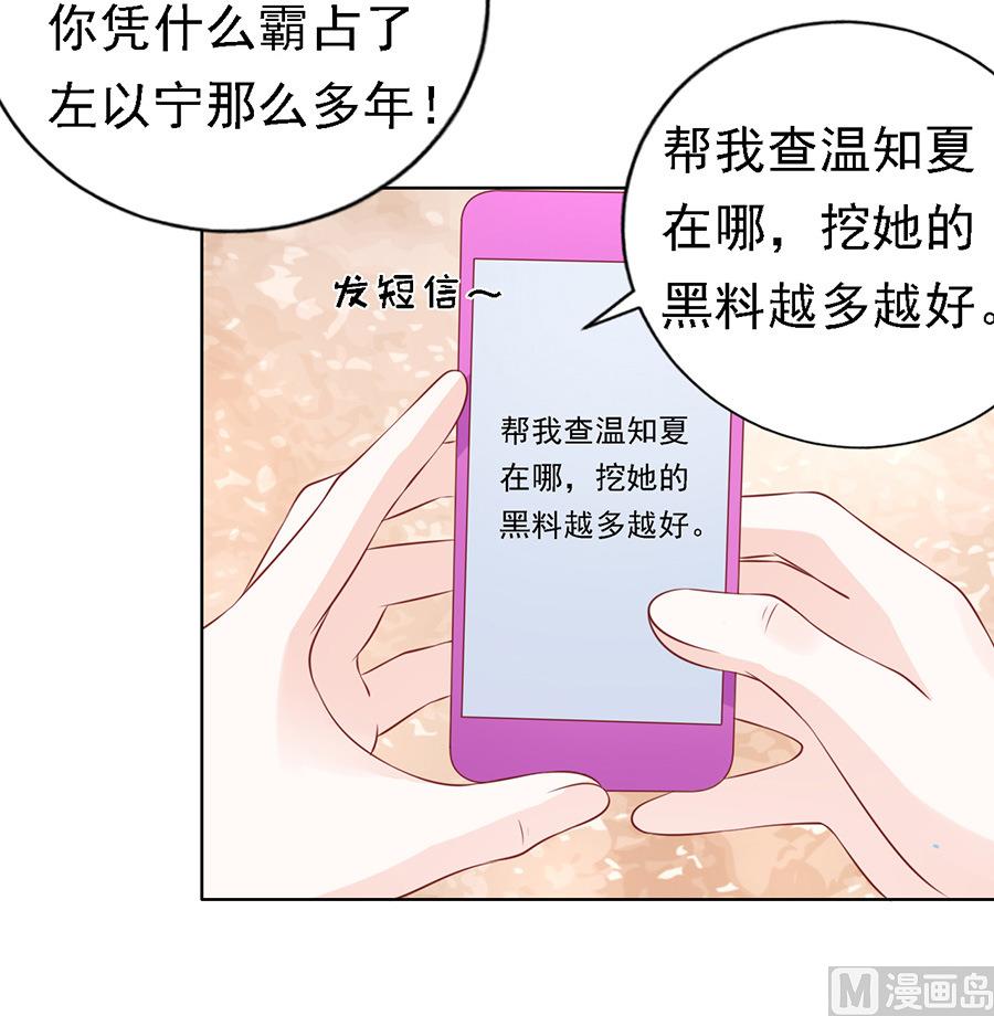 蜜桃恋人之烈爱知夏韩漫全集-第117话 跟我走无删减无遮挡章节图片 