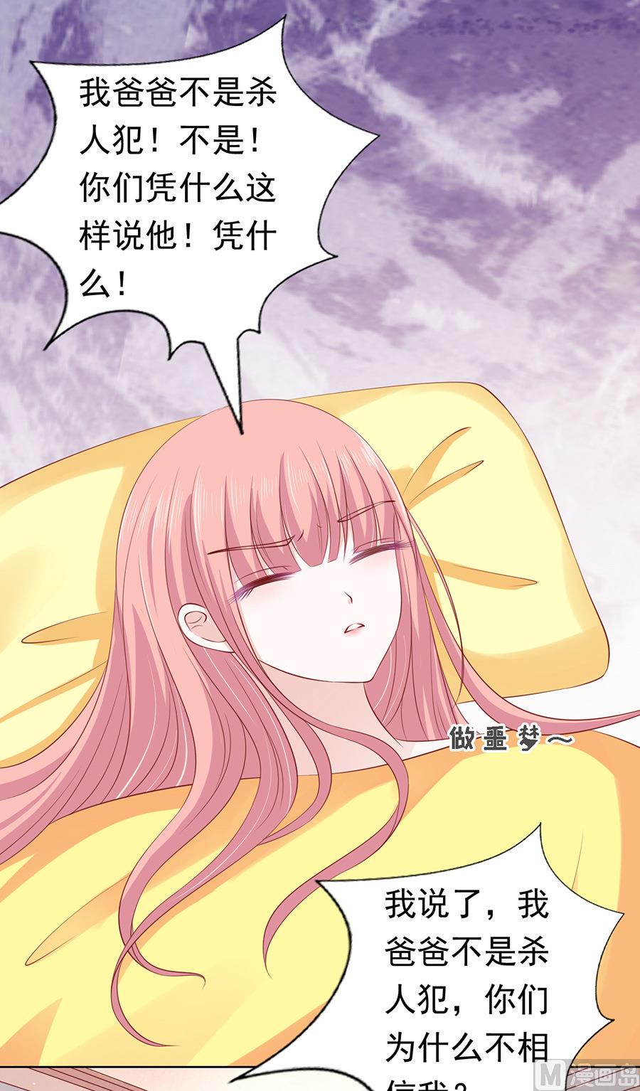 蜜桃恋人之烈爱知夏韩漫全集-第117话 跟我走无删减无遮挡章节图片 
