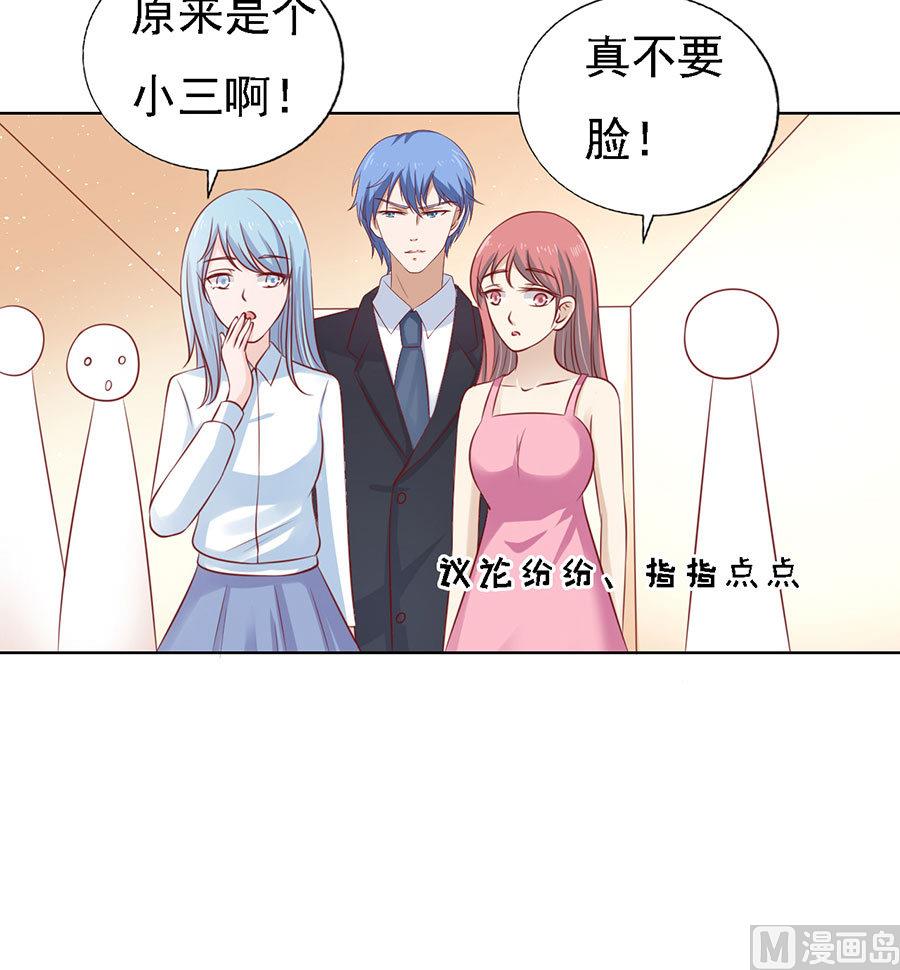 蜜桃恋人之烈爱知夏韩漫全集-第118话 跟我走 2无删减无遮挡章节图片 