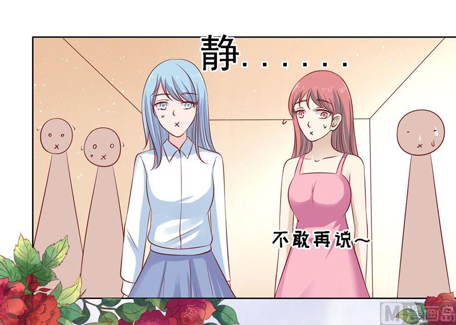 蜜桃恋人之烈爱知夏韩漫全集-第118话 跟我走 2无删减无遮挡章节图片 