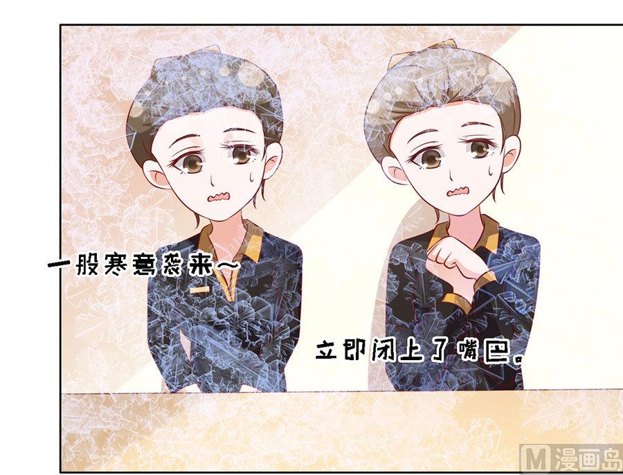 蜜桃恋人之烈爱知夏韩漫全集-第118话 跟我走 2无删减无遮挡章节图片 