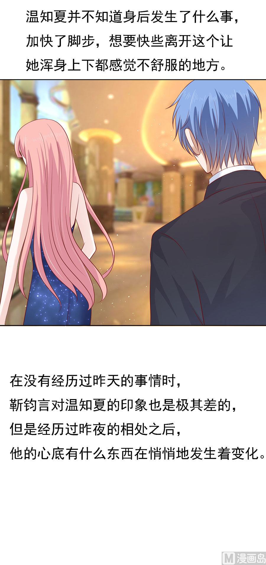 蜜桃恋人之烈爱知夏韩漫全集-第118话 跟我走 2无删减无遮挡章节图片 