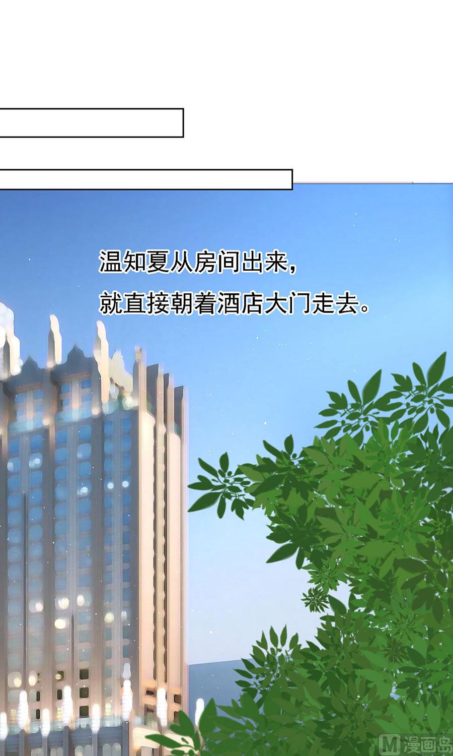 蜜桃恋人之烈爱知夏韩漫全集-第118话 跟我走 2无删减无遮挡章节图片 