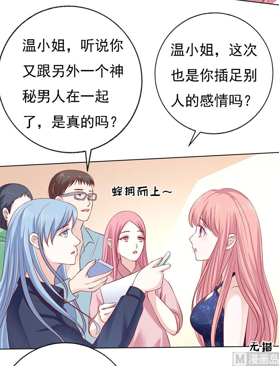 蜜桃恋人之烈爱知夏韩漫全集-第118话 跟我走 2无删减无遮挡章节图片 
