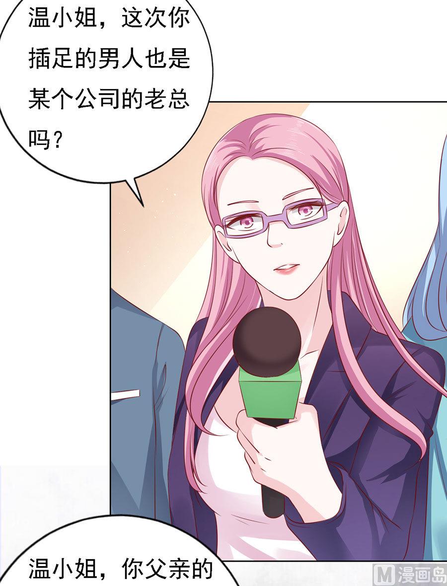 蜜桃恋人之烈爱知夏韩漫全集-第118话 跟我走 2无删减无遮挡章节图片 